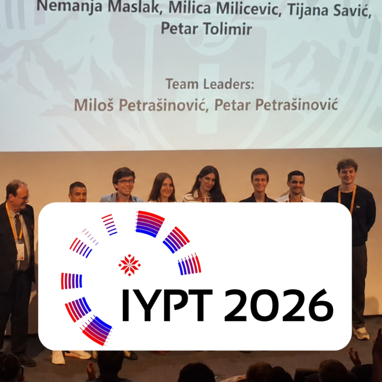 Међународни Турнир младих физичара 2026